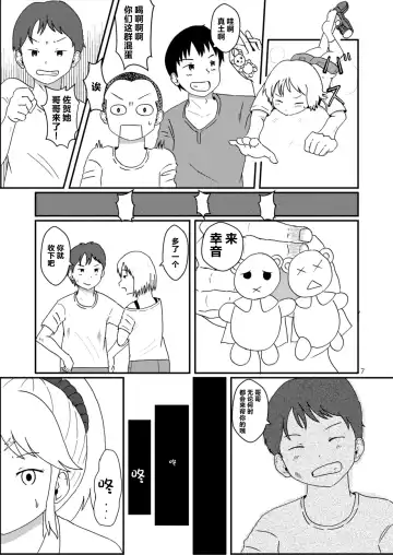 [Ugo No Akita] Lemon Diary Fhentai - Page 6