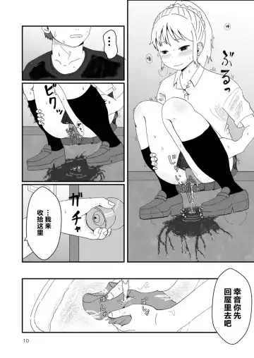 [Ugo No Akita] Lemon Diary Fhentai - Page 9