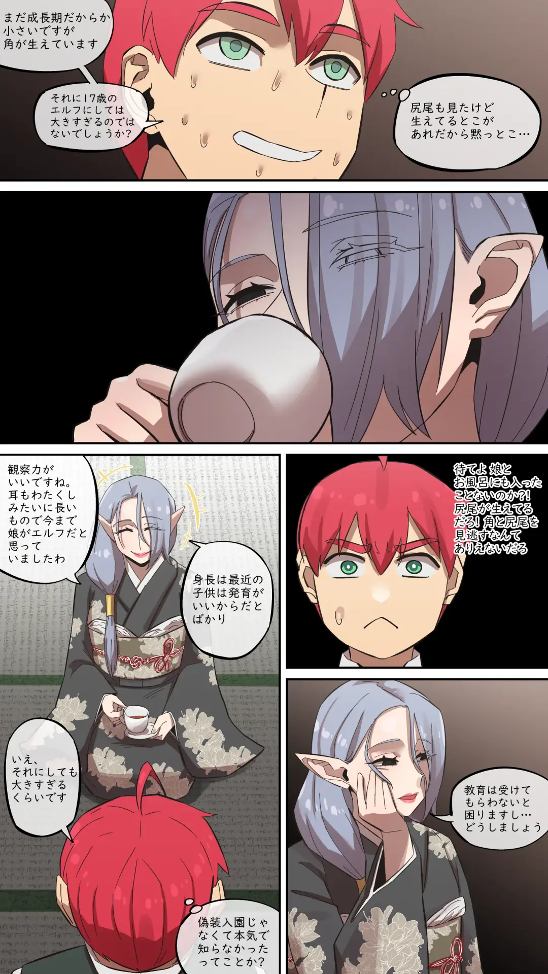 [Akaimelon] maru.H 07 Fhentai - Page 6