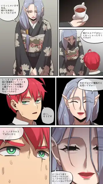 [Akaimelon] maru.H 07 Fhentai - Page 5