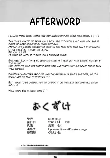 [Aoi Kumiko - Ujiie Moku] Cat Tail! Fhentai - Page 29