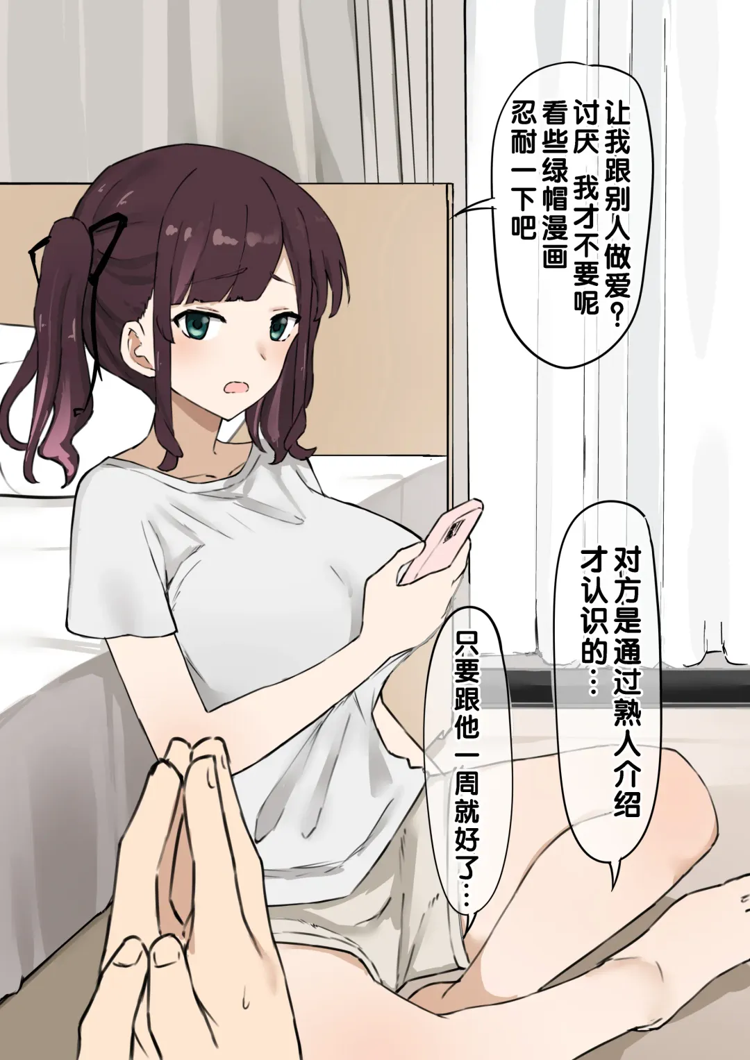 Kanojo Netorase Isshuukan Fhentai - Page 2