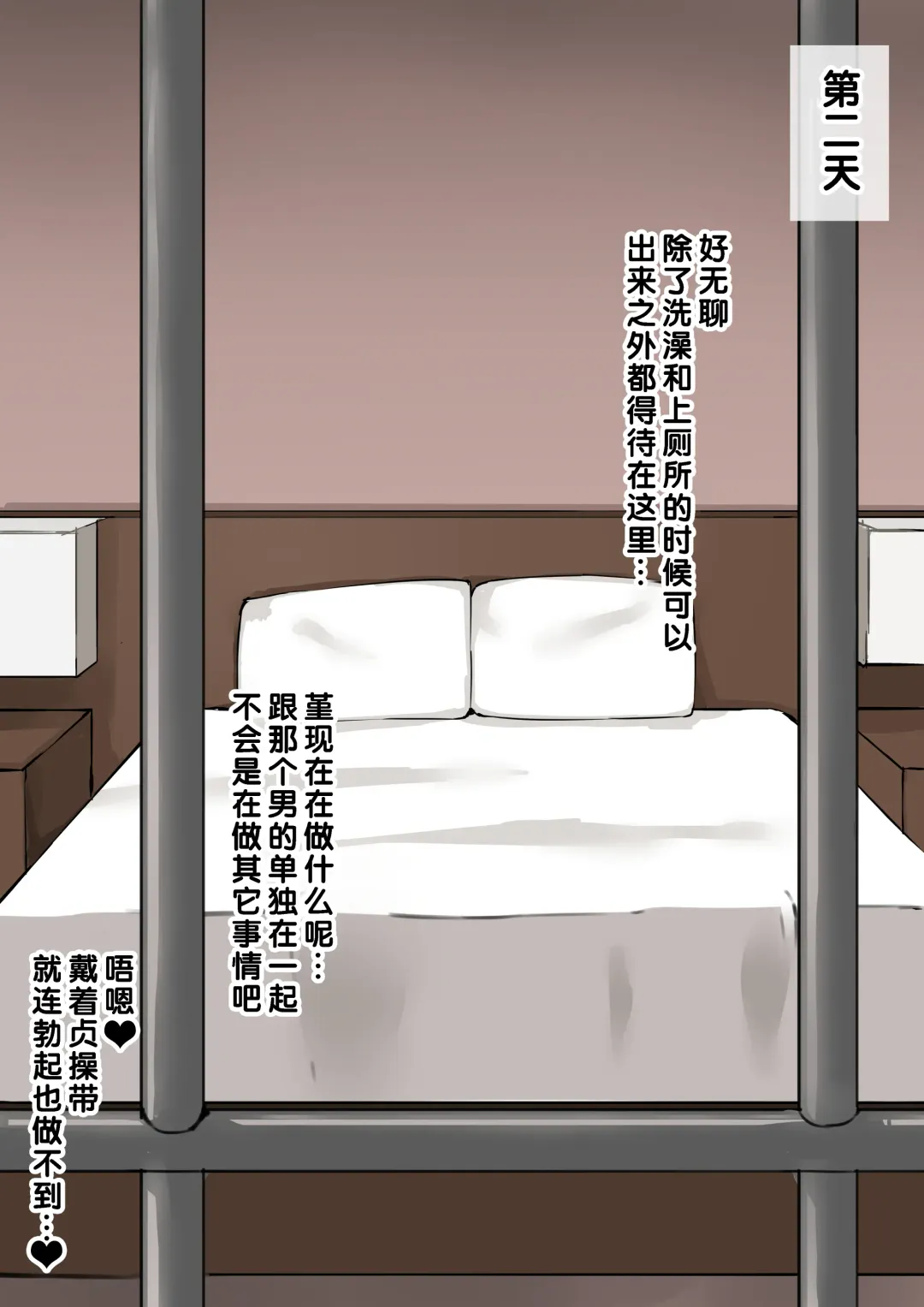 Kanojo Netorase Isshuukan Fhentai - Page 25