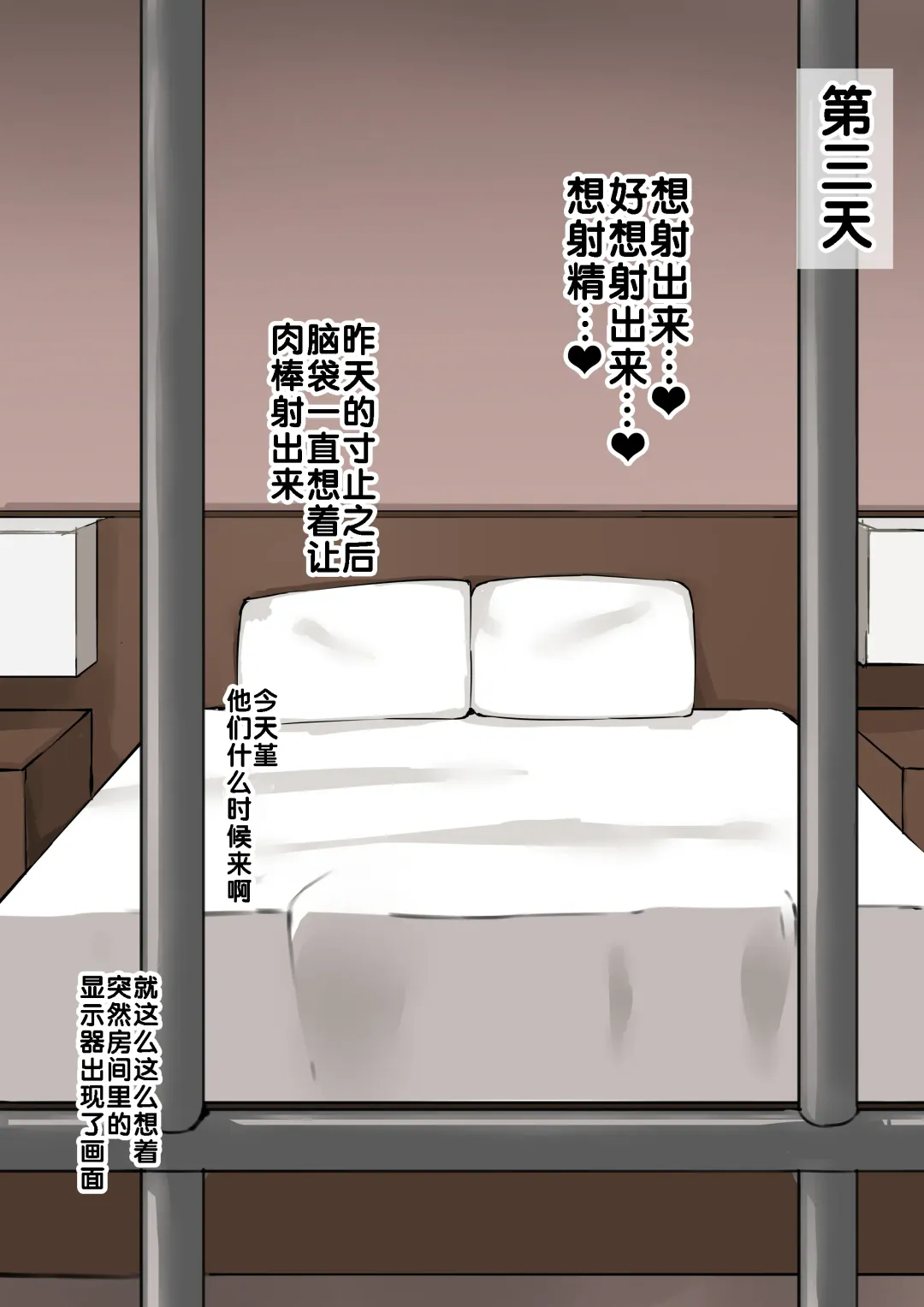 Kanojo Netorase Isshuukan Fhentai - Page 40