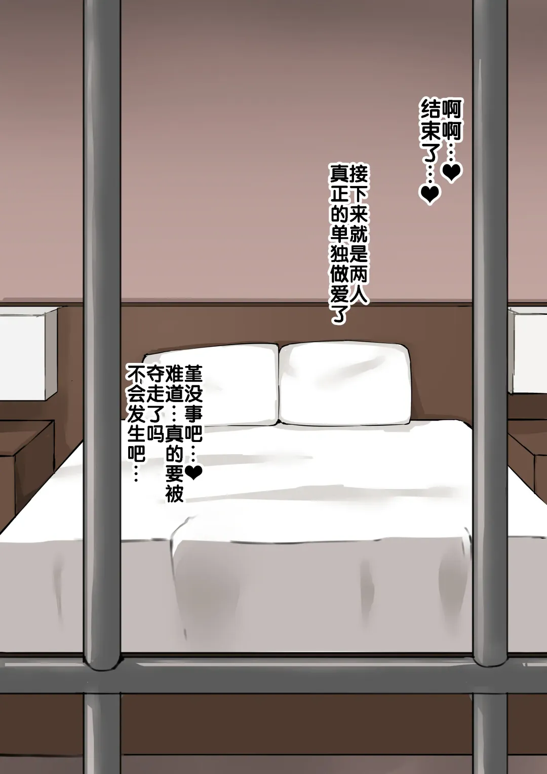 Kanojo Netorase Isshuukan Fhentai - Page 49