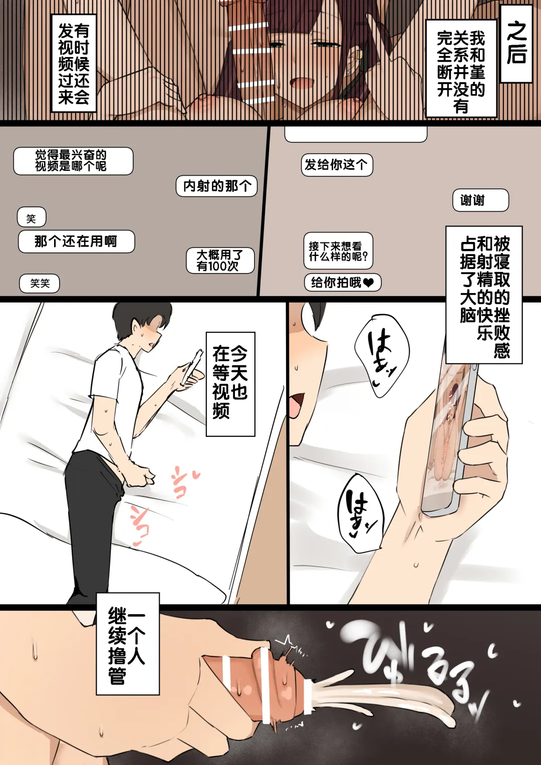 Kanojo Netorase Isshuukan Fhentai - Page 77