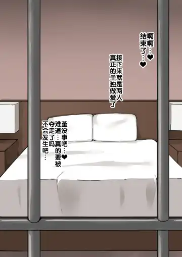 Kanojo Netorase Isshuukan Fhentai - Page 49