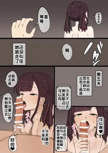 Kanojo Netorase Isshuukan Fhentai - Page 57