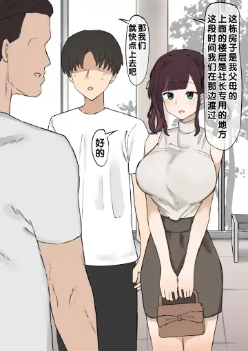 Kanojo Netorase Isshuukan Fhentai - Page 7