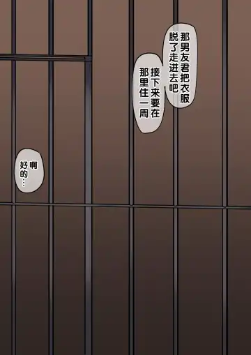 Kanojo Netorase Isshuukan Fhentai - Page 8