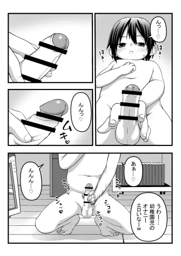 [Lock] Onii-chan to Nakayoshi Ecchi Fhentai - Page 24