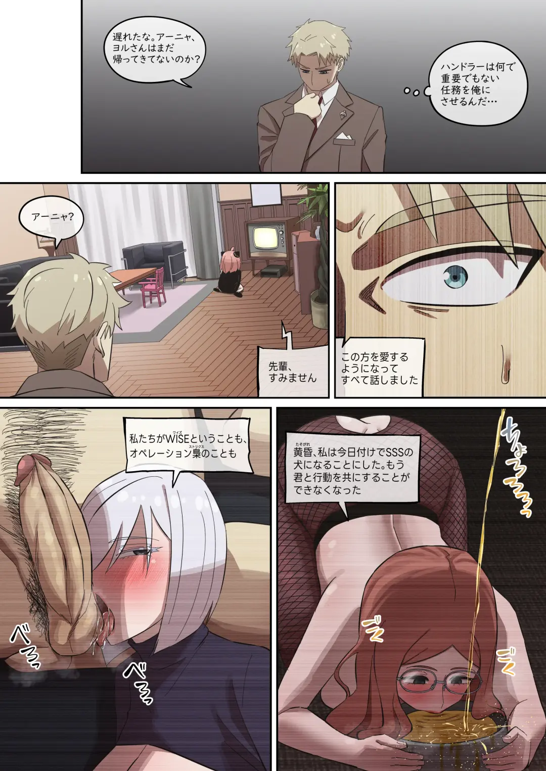 [Akaimelon] Yor Forger3_F.C P2-1 Fhentai - Page 18