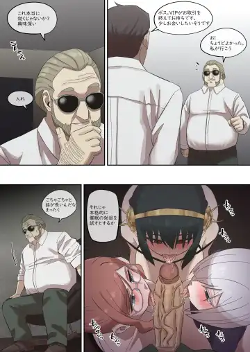 [Akaimelon] Yor Forger3_F.C P2-2 Fhentai - Page 5