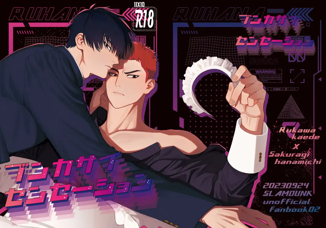 [Kamo] Bunkasai Sensation Fhentai - Page 1