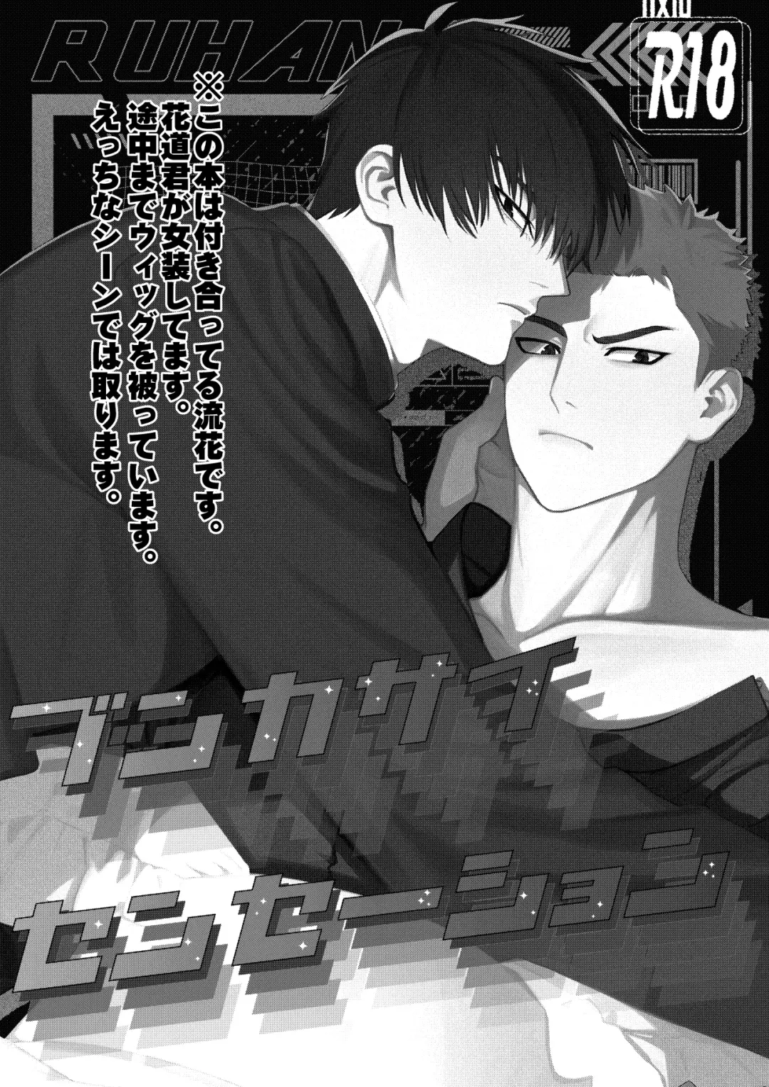 [Kamo] Bunkasai Sensation Fhentai - Page 2