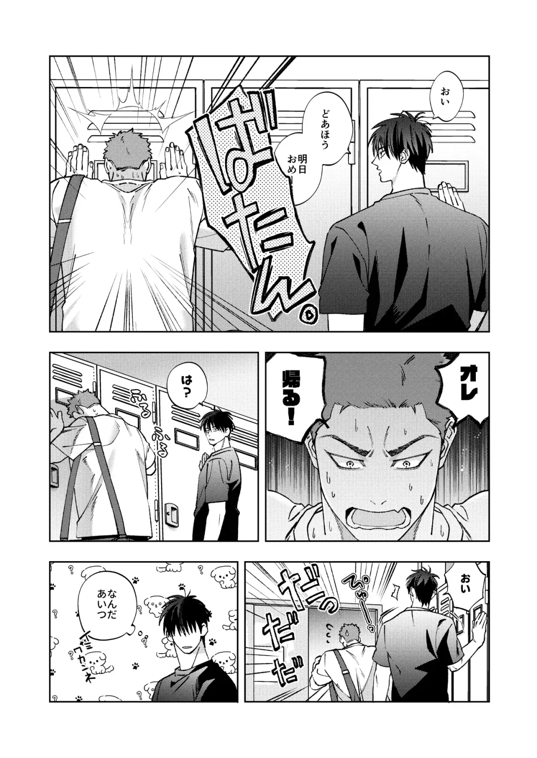 [Kamo] Bunkasai Sensation Fhentai - Page 4