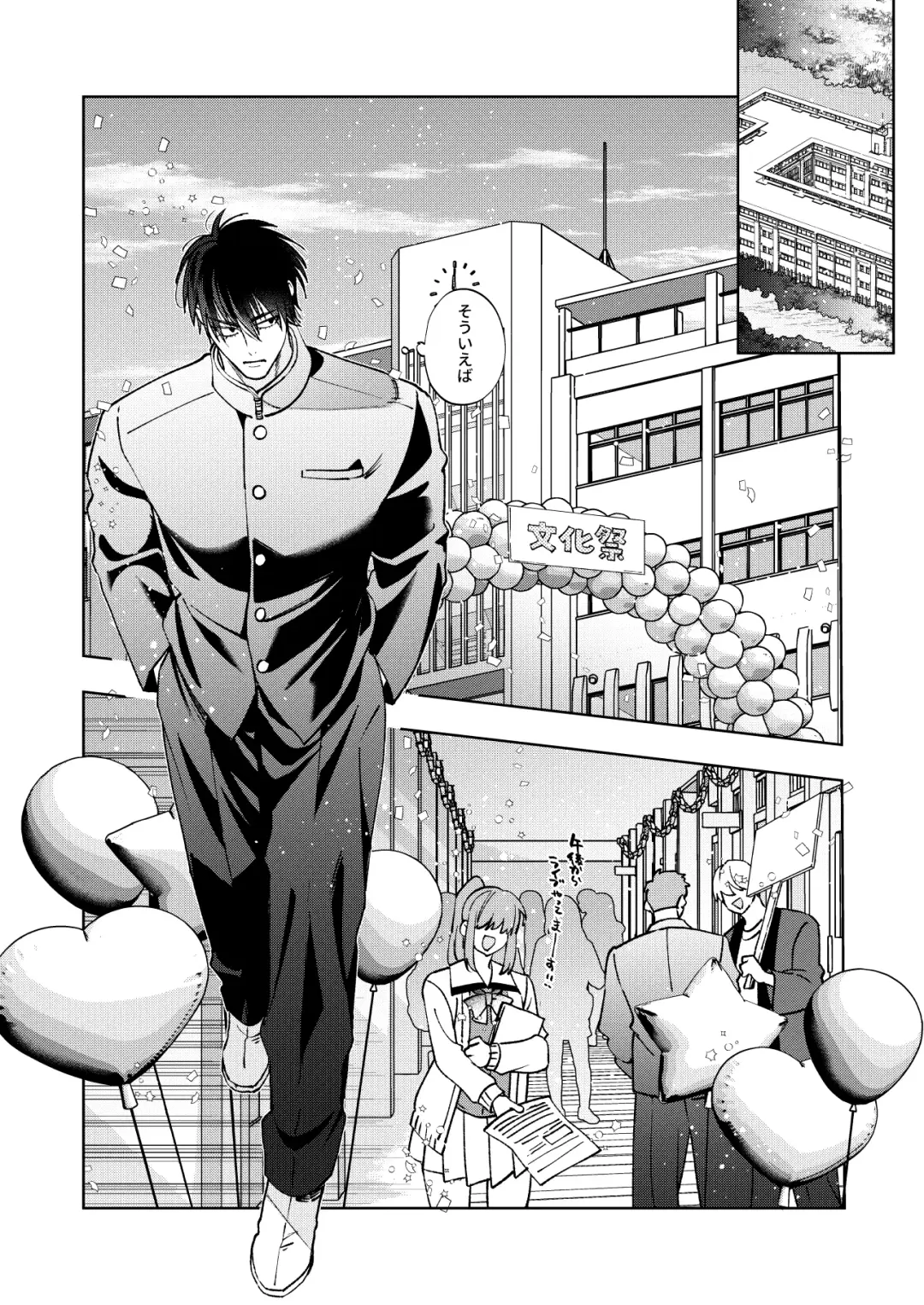 [Kamo] Bunkasai Sensation Fhentai - Page 5