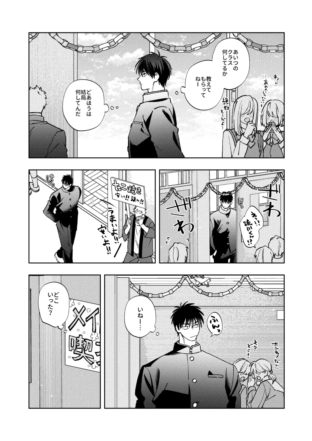 [Kamo] Bunkasai Sensation Fhentai - Page 6