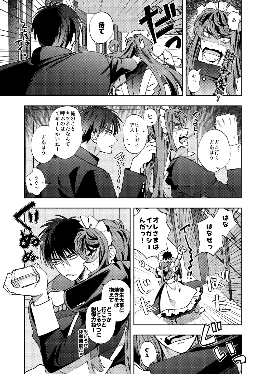 [Kamo] Bunkasai Sensation Fhentai - Page 8