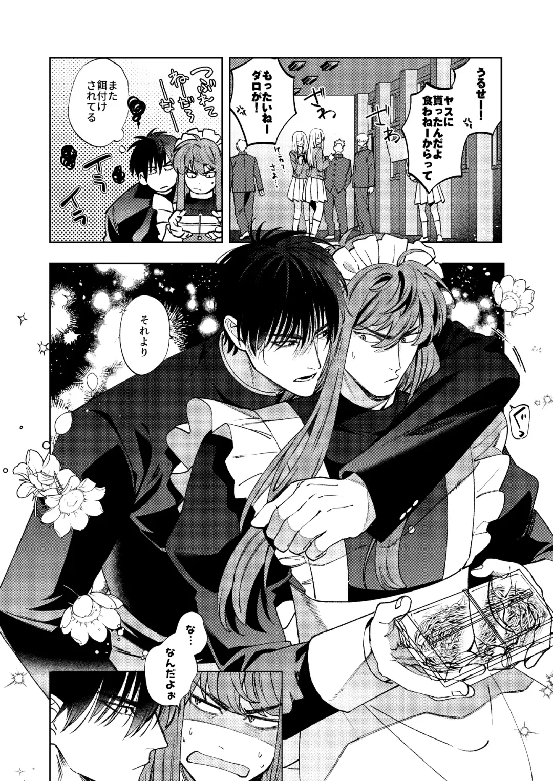 [Kamo] Bunkasai Sensation Fhentai - Page 9