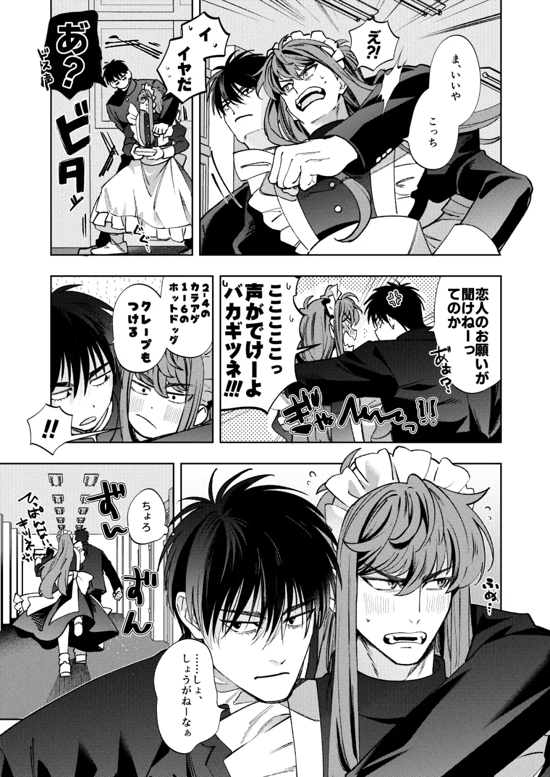 [Kamo] Bunkasai Sensation Fhentai - Page 10