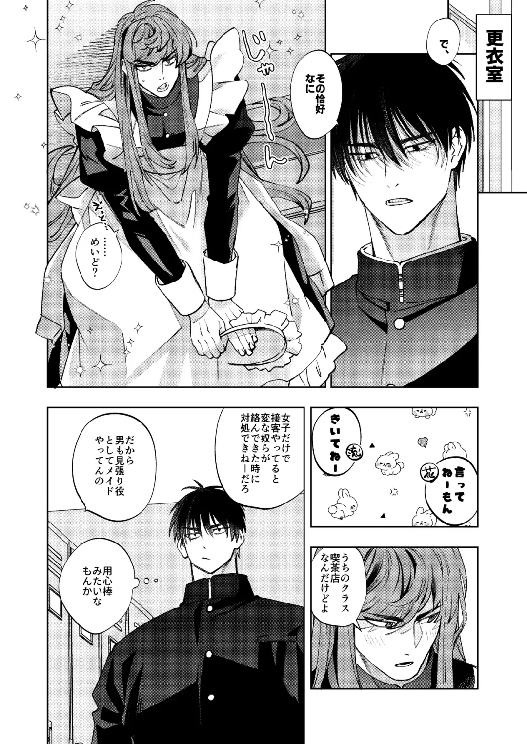 [Kamo] Bunkasai Sensation Fhentai - Page 11