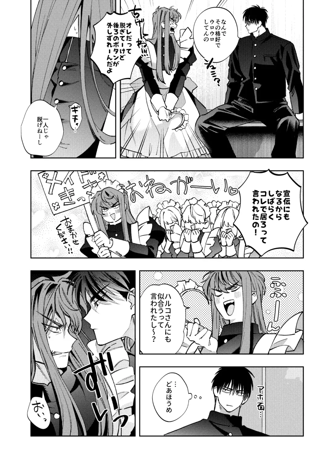 [Kamo] Bunkasai Sensation Fhentai - Page 12