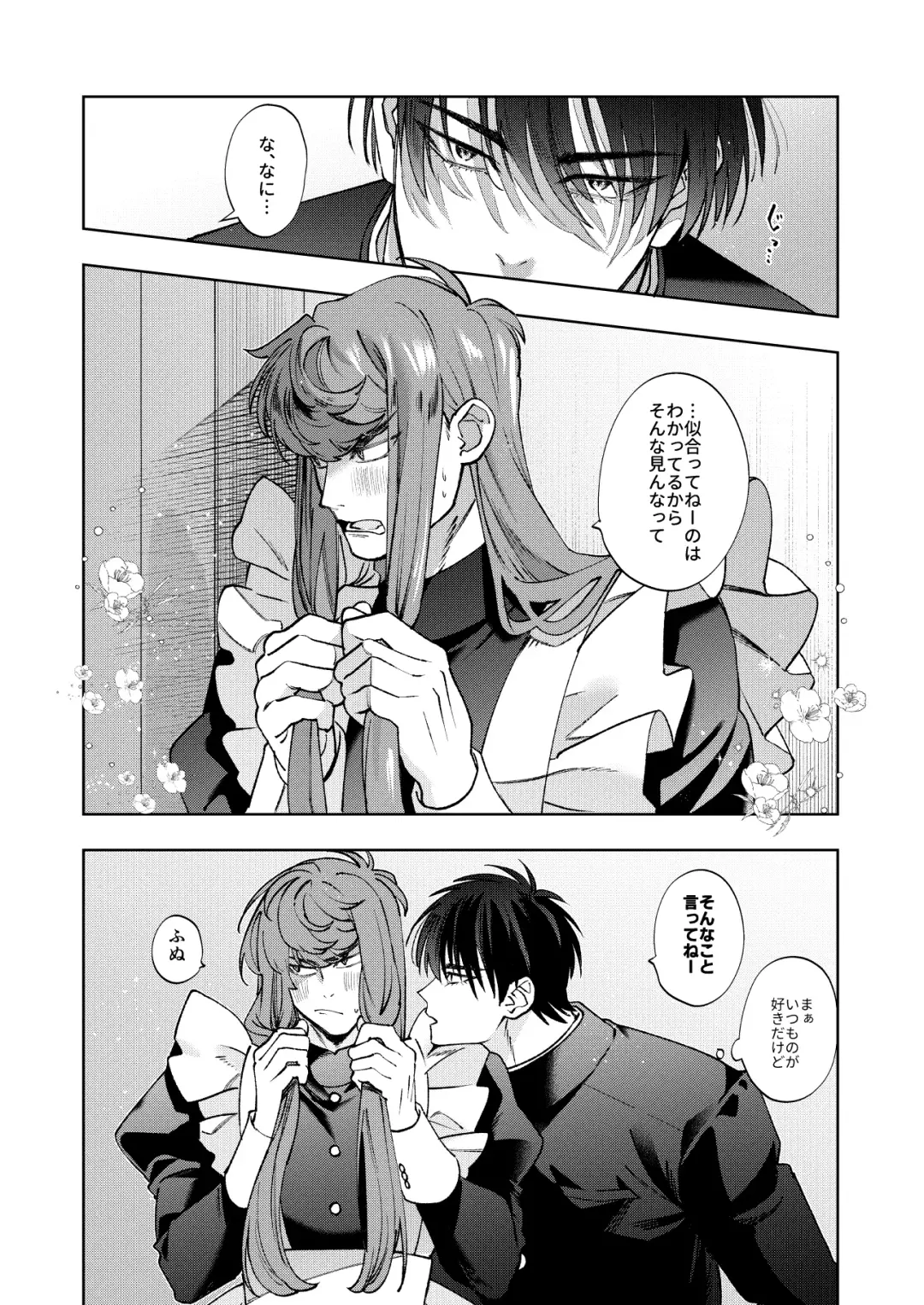 [Kamo] Bunkasai Sensation Fhentai - Page 13