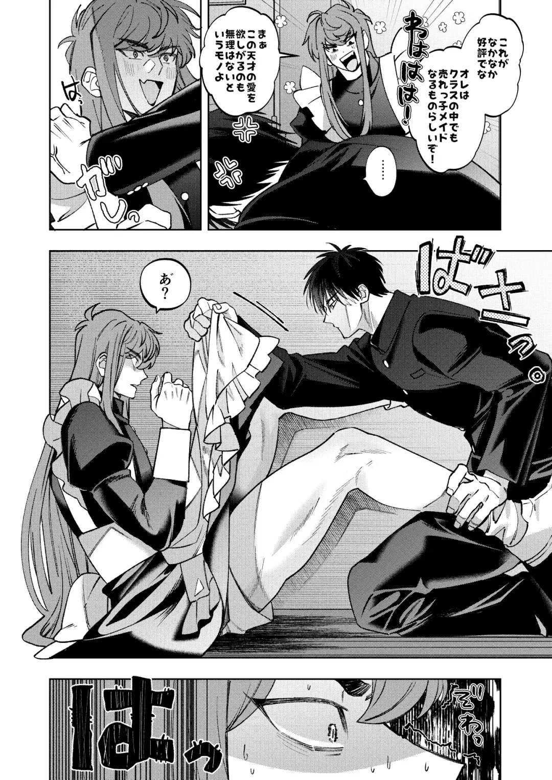 [Kamo] Bunkasai Sensation Fhentai - Page 15