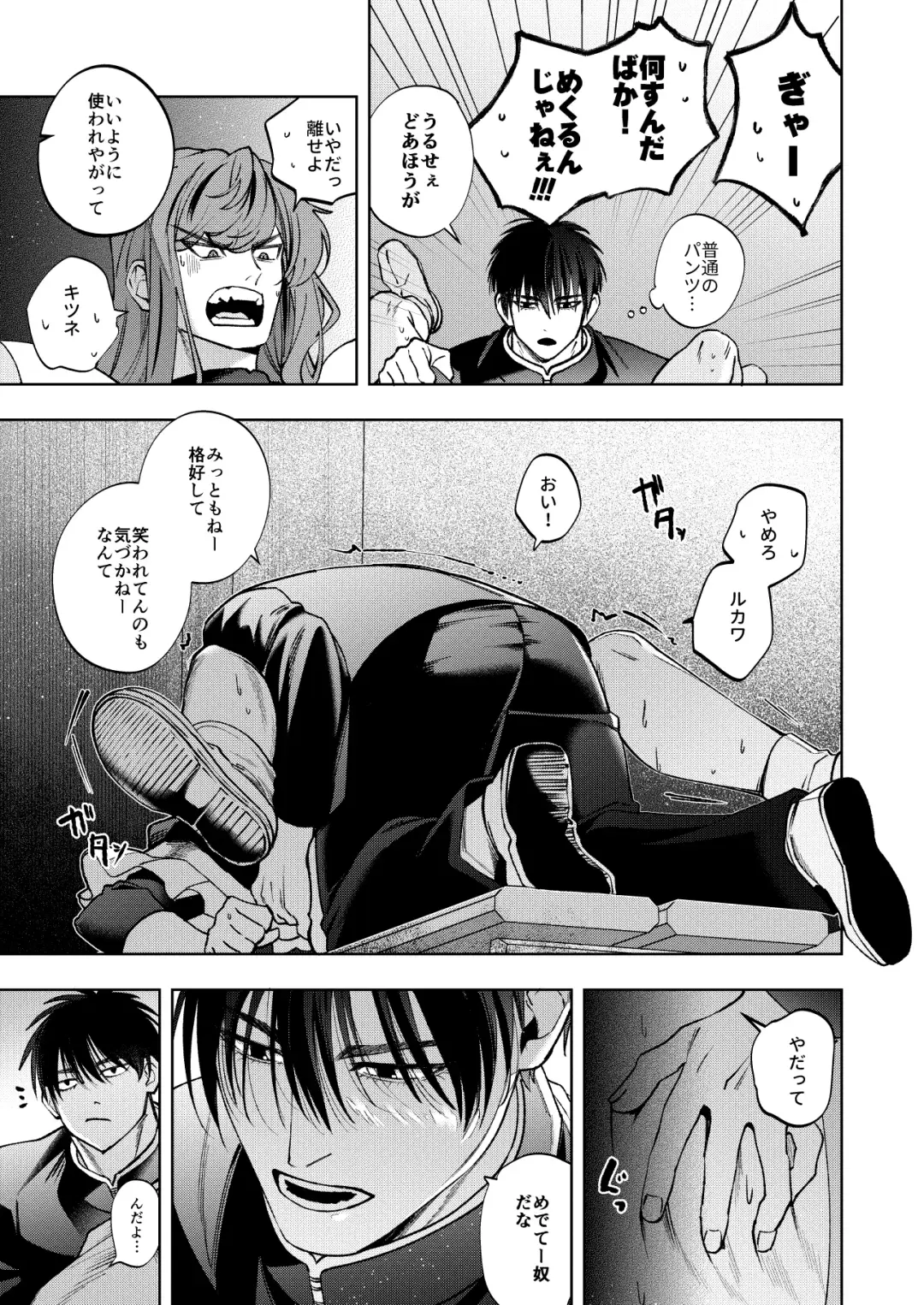 [Kamo] Bunkasai Sensation Fhentai - Page 16