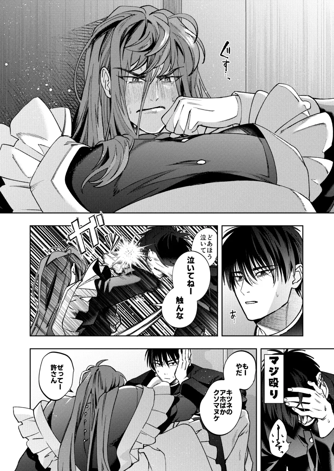 [Kamo] Bunkasai Sensation Fhentai - Page 17