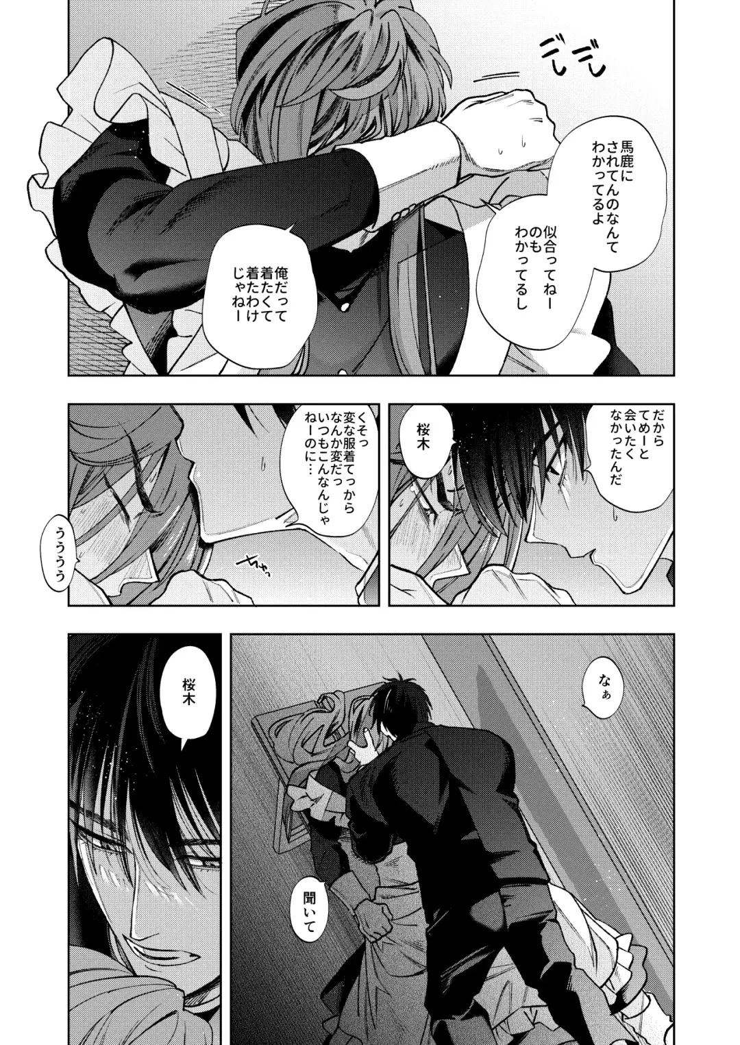 [Kamo] Bunkasai Sensation Fhentai - Page 18