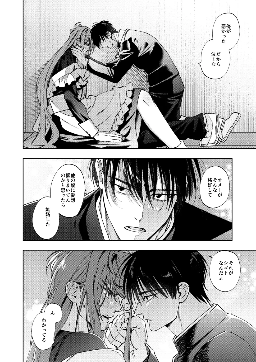 [Kamo] Bunkasai Sensation Fhentai - Page 19