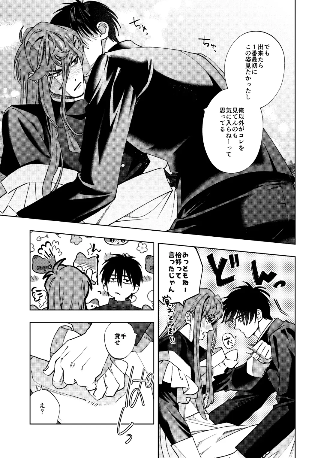 [Kamo] Bunkasai Sensation Fhentai - Page 20