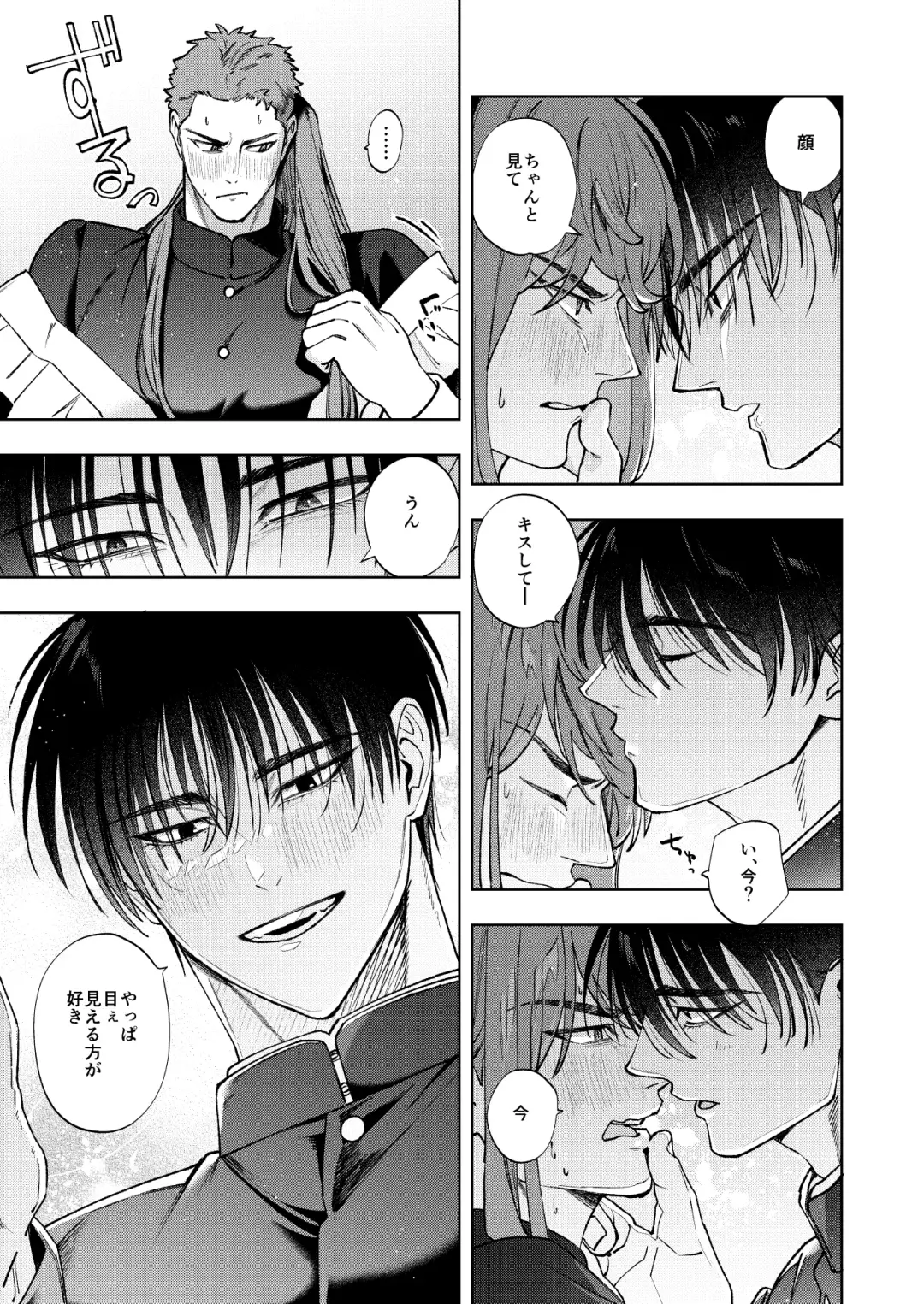 [Kamo] Bunkasai Sensation Fhentai - Page 22