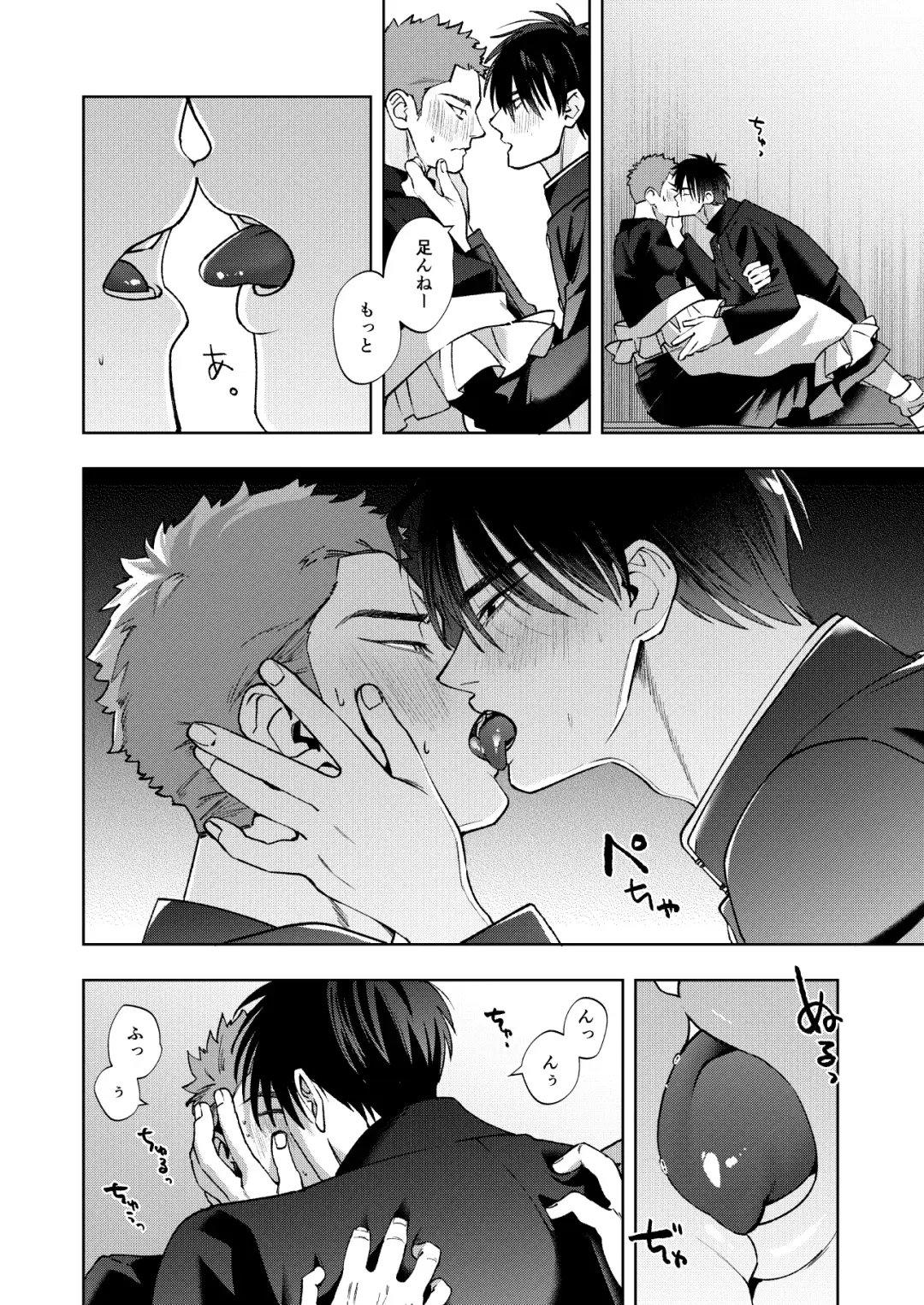 [Kamo] Bunkasai Sensation Fhentai - Page 23