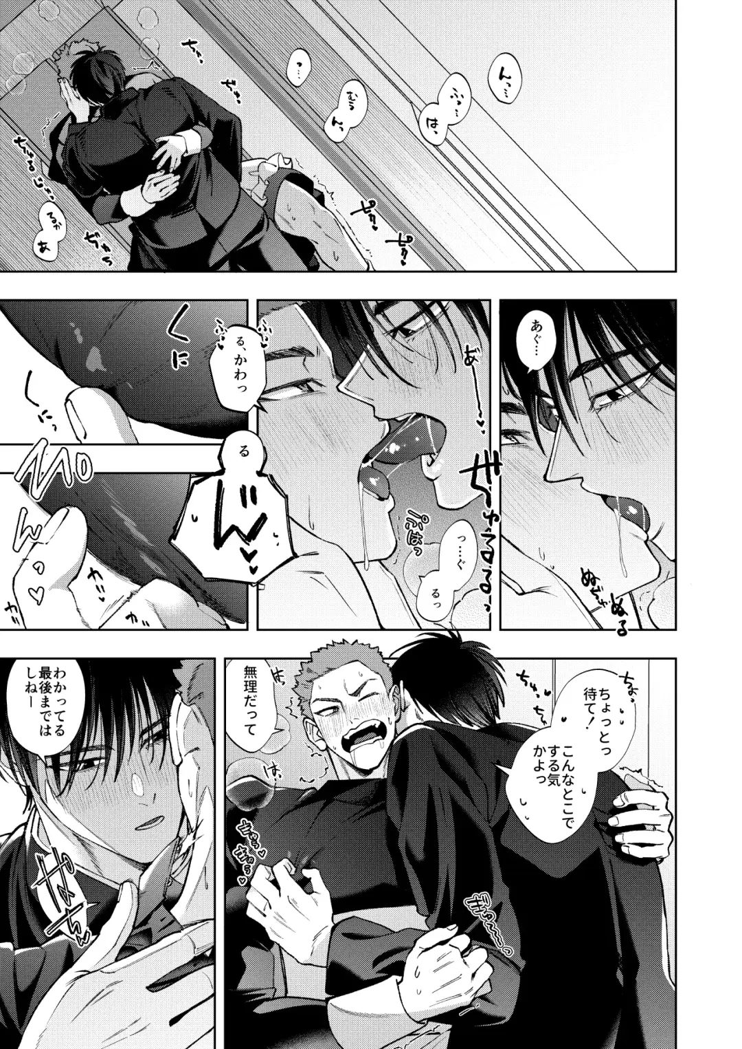 [Kamo] Bunkasai Sensation Fhentai - Page 24