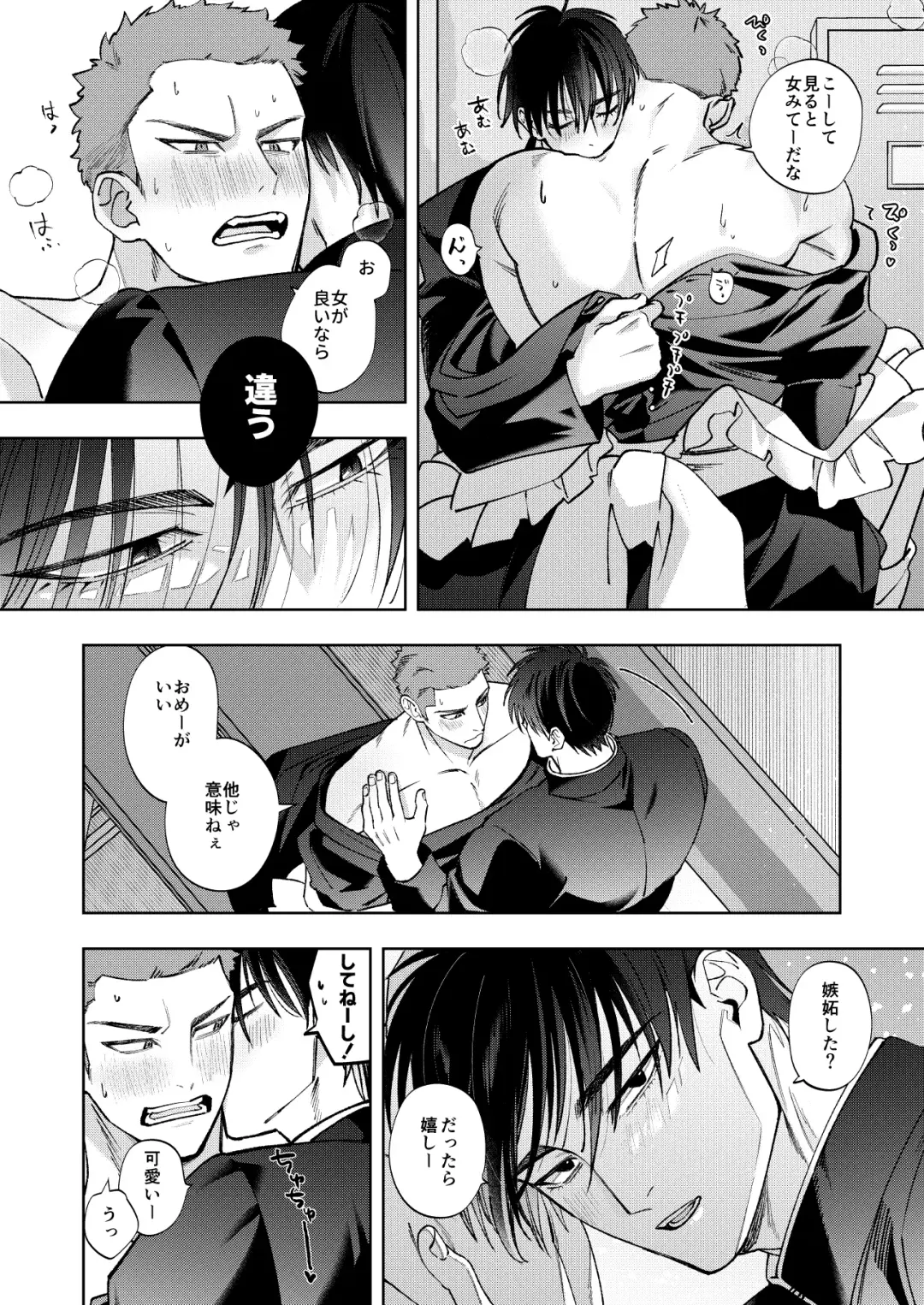 [Kamo] Bunkasai Sensation Fhentai - Page 25