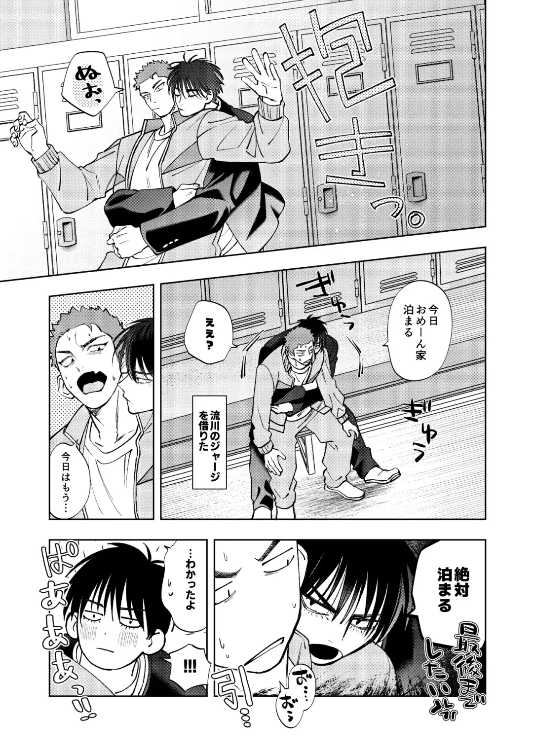 [Kamo] Bunkasai Sensation Fhentai - Page 34