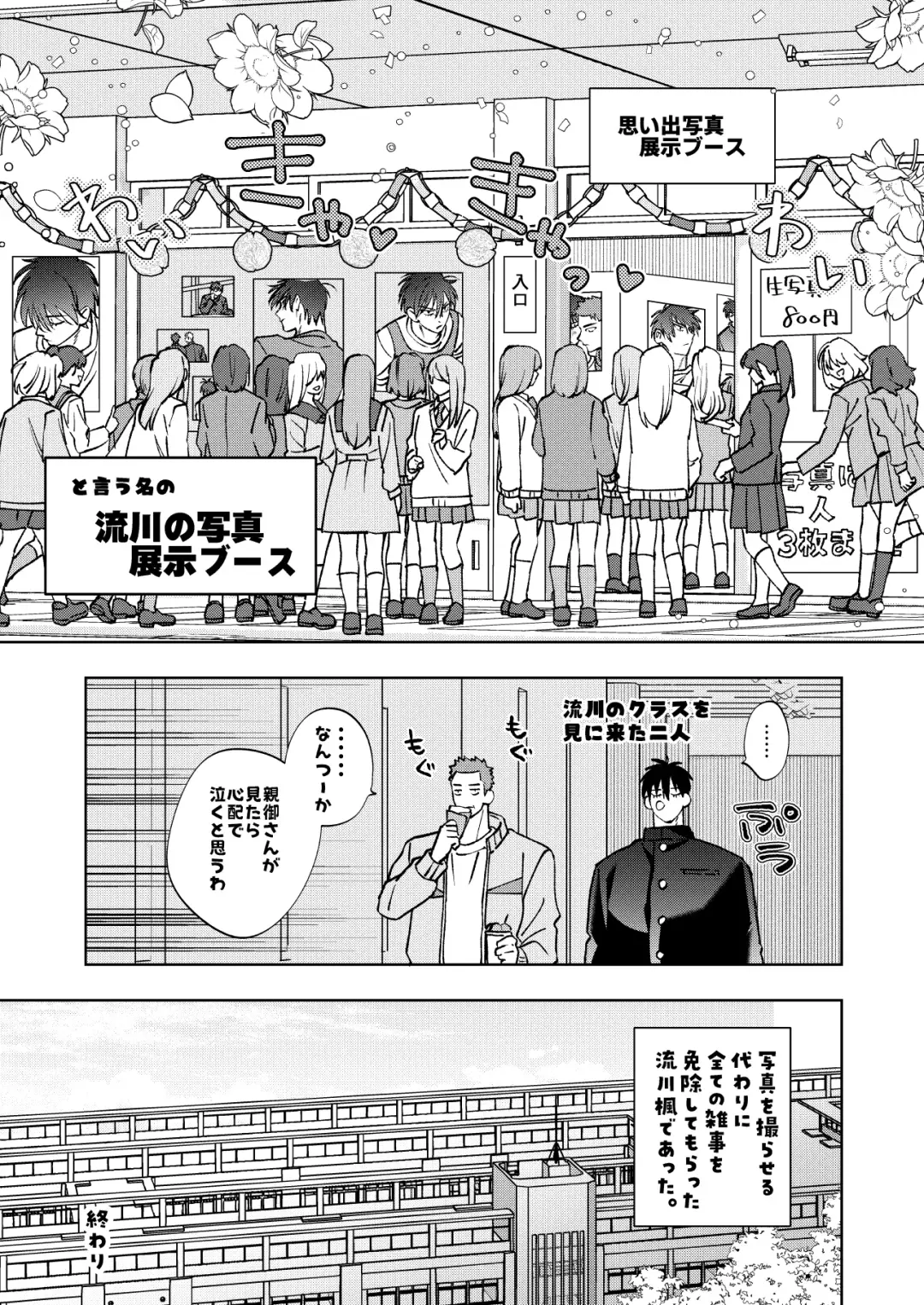 [Kamo] Bunkasai Sensation Fhentai - Page 36