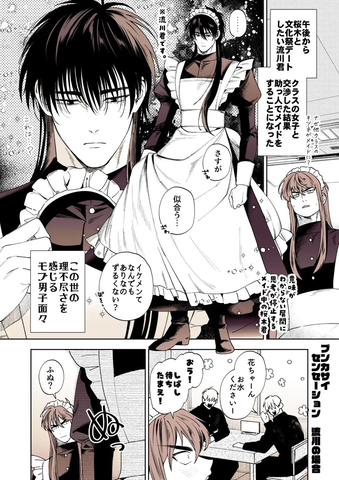 [Kamo] Bunkasai Sensation Fhentai - Page 38