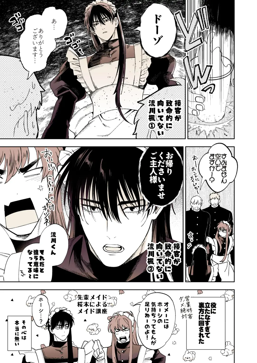 [Kamo] Bunkasai Sensation Fhentai - Page 39