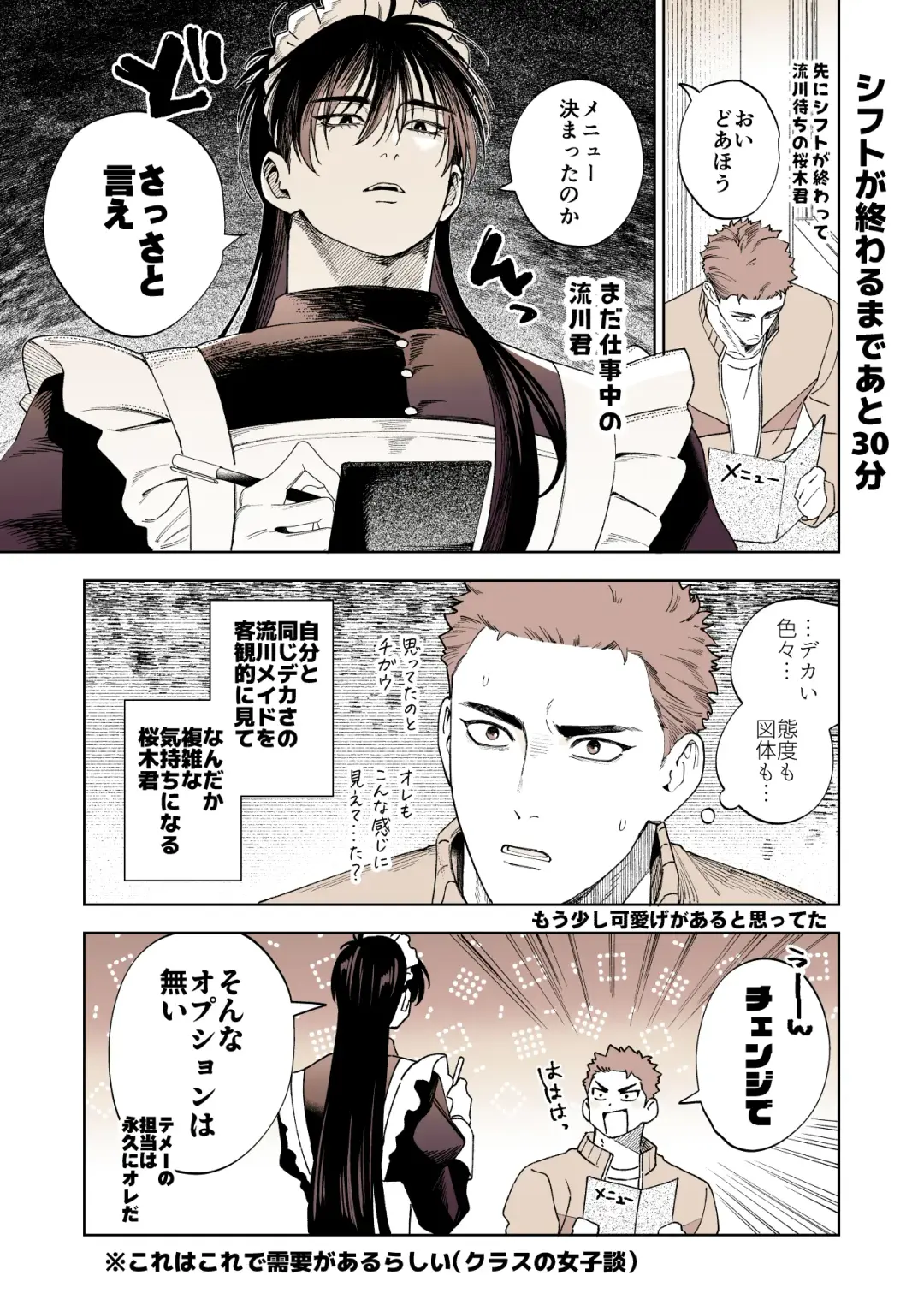 [Kamo] Bunkasai Sensation Fhentai - Page 40