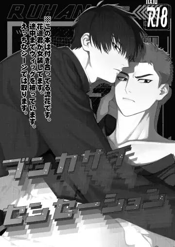 [Kamo] Bunkasai Sensation Fhentai - Page 2