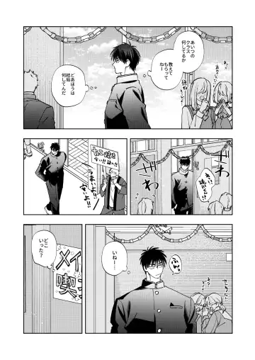 [Kamo] Bunkasai Sensation Fhentai - Page 6