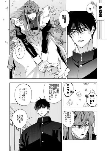 [Kamo] Bunkasai Sensation Fhentai - Page 11