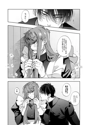 [Kamo] Bunkasai Sensation Fhentai - Page 13