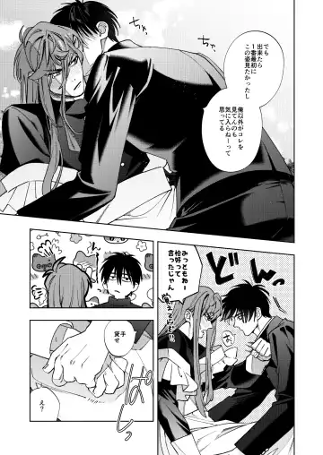 [Kamo] Bunkasai Sensation Fhentai - Page 20