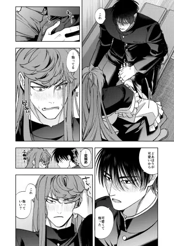 [Kamo] Bunkasai Sensation Fhentai - Page 21