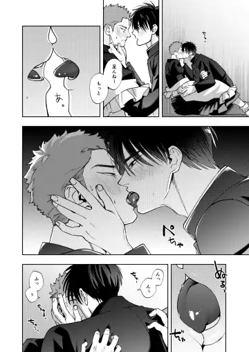 [Kamo] Bunkasai Sensation Fhentai - Page 23